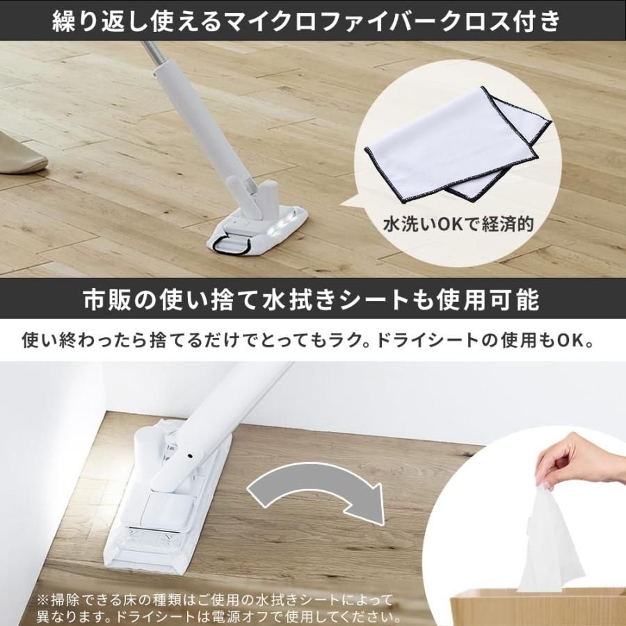 電動フロアワイパー フロアワイパー