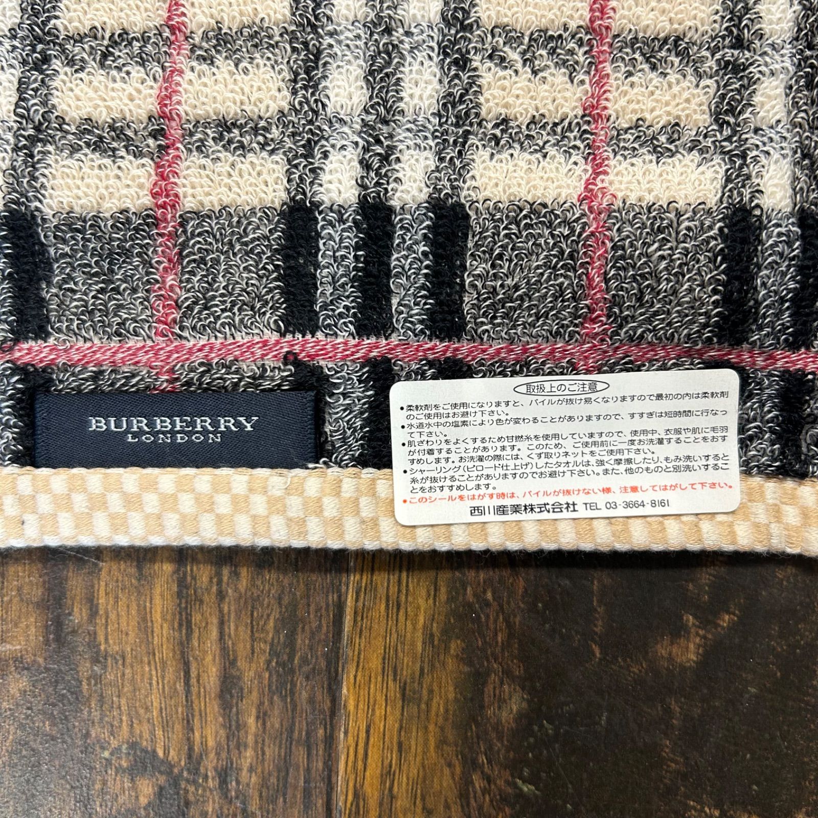 未使用品 BURBERRY LONDON バーバリー ロンドン フェイスタオル ノバチェック 西川