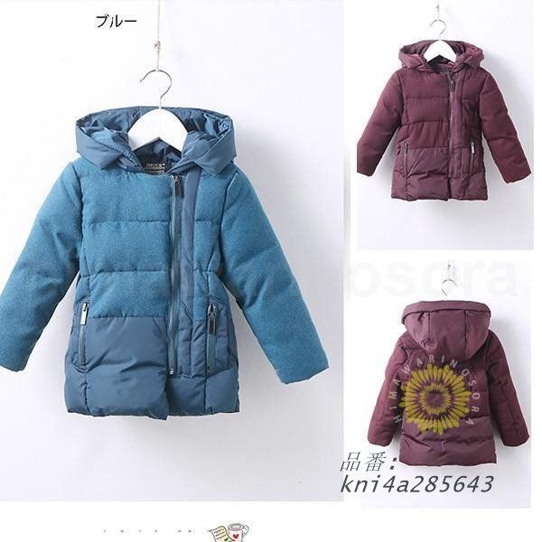 子供服 女の子 男の子 ユニセックス 子供コート 冬服 冬にピッタリ 中綿コート ダウンコート風 シンプル 韓国 こども服 キッズコート 防寒コート 裏起毛 kni4a285643