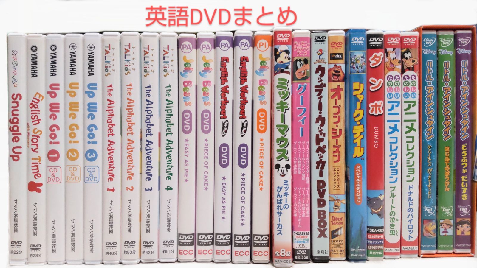 大割引 子供 英語 DVD まとめ 大量 ディズニー zppsu.edu.ph