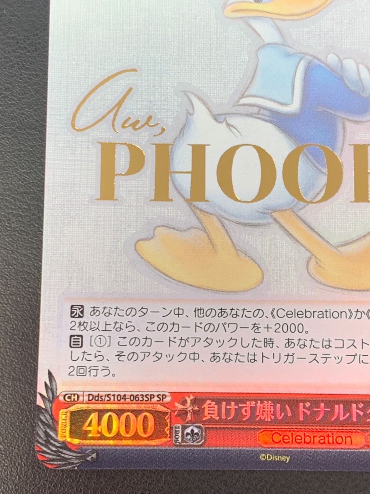 売上特価 PSA10 負けず嫌いドナルドダック SP ヴァイスシュバルツ