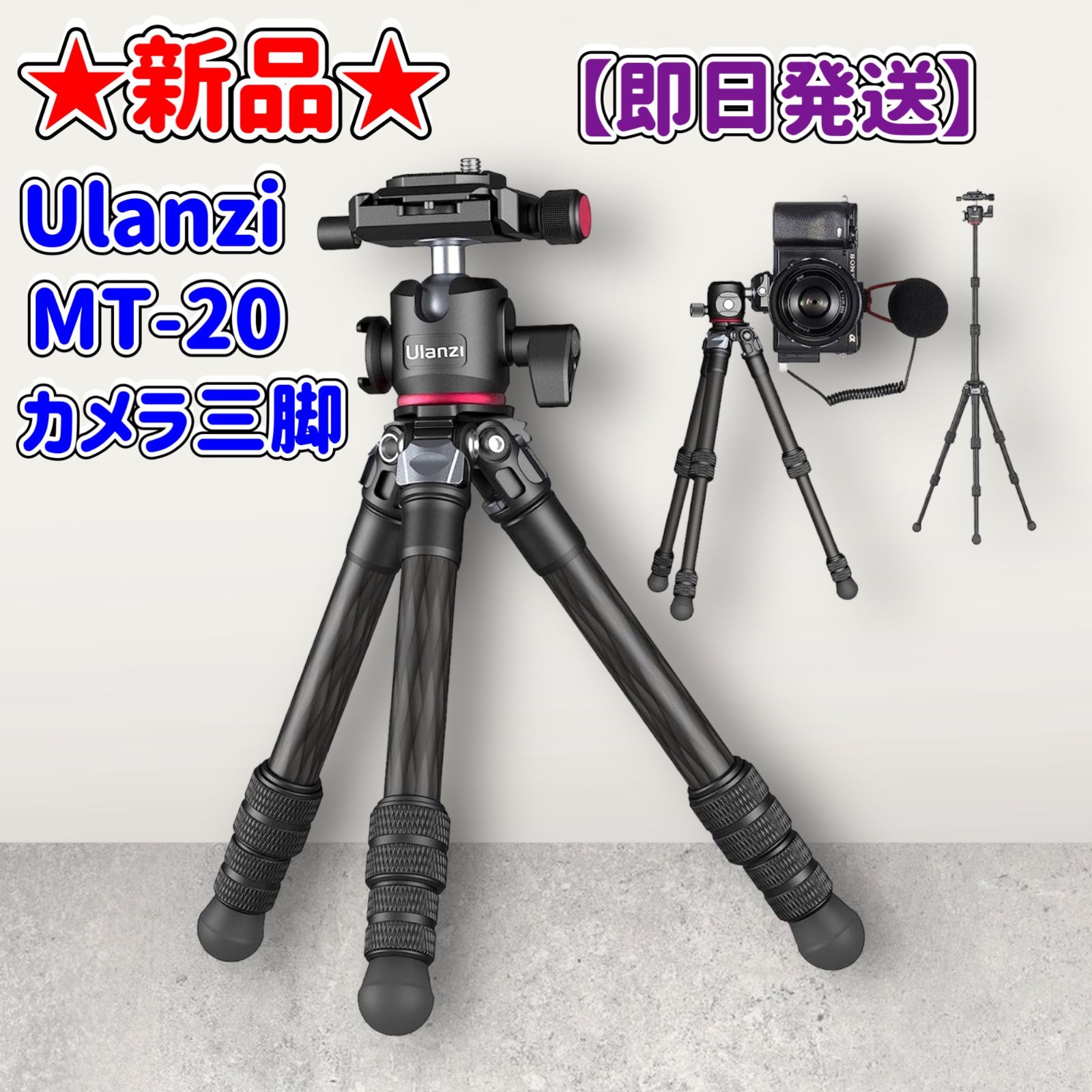 Ulanzi MT-20 カーボン カメラ三脚 軽量 ポータブル 三段式 - 5
