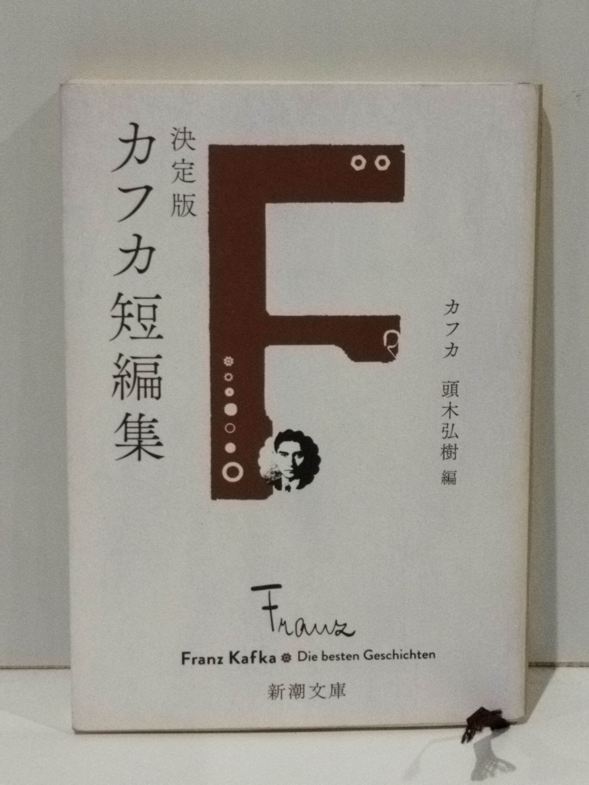 【中古】 「日本海４号」１１分の壁 長編推理小説/栄光出版社/池田雄一 池田大作と創価学会 小川寛大 文春新書 2024年 - メルカリ
