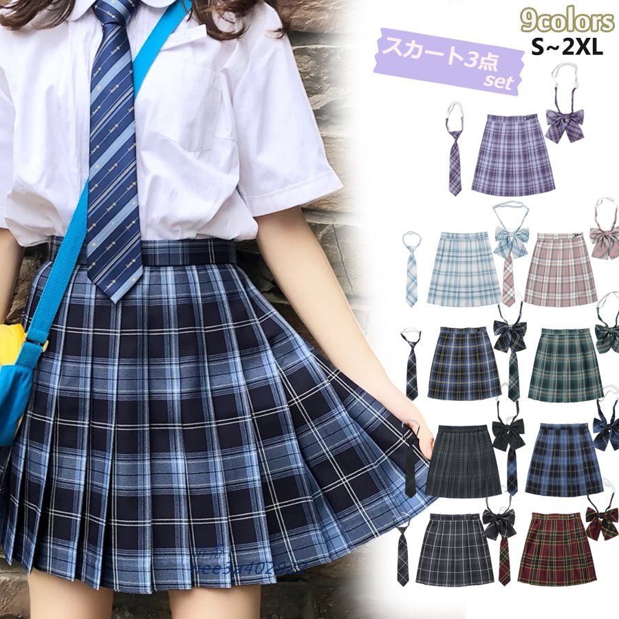 制服 スカート 3点セット チェック柄 レディース かわいい 膝上 リボン付き スクール 学生女子高生9色 ミニスカート チェックスカート 学生服 プリーツスカート