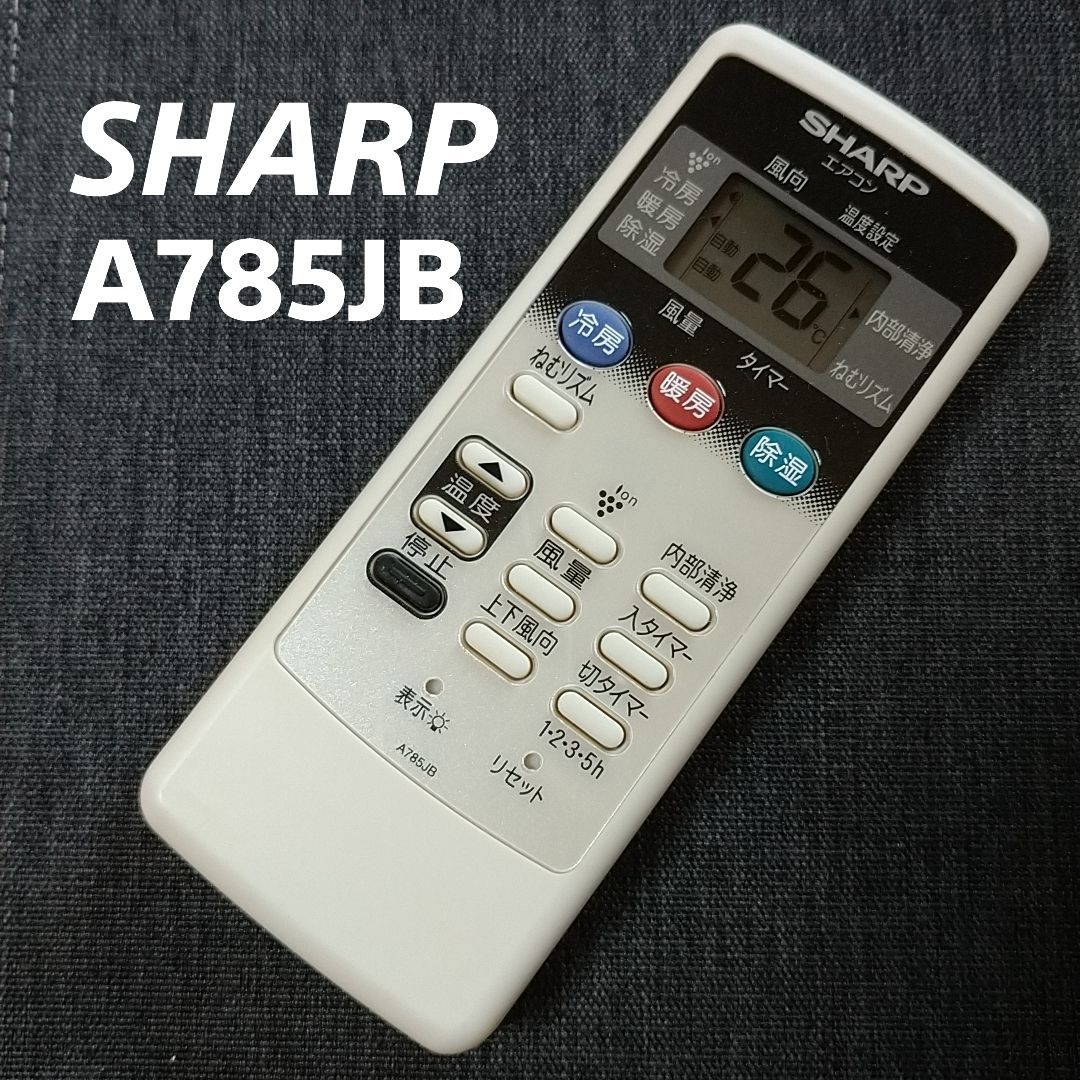 SHARP A785JB エアコンリモコン
