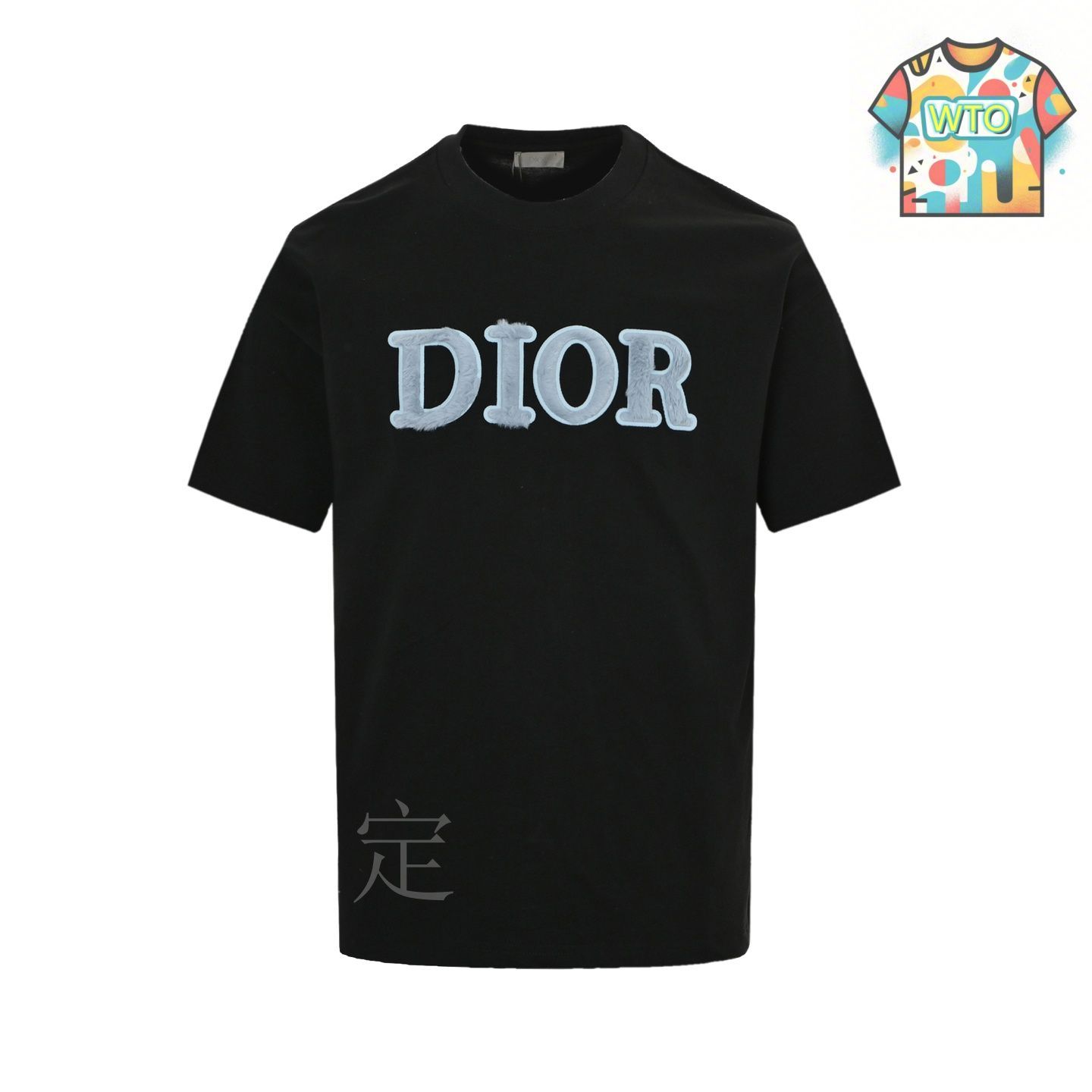 今日特価】Dior 25SS ブルーフランネルアルファベット刺繍 T