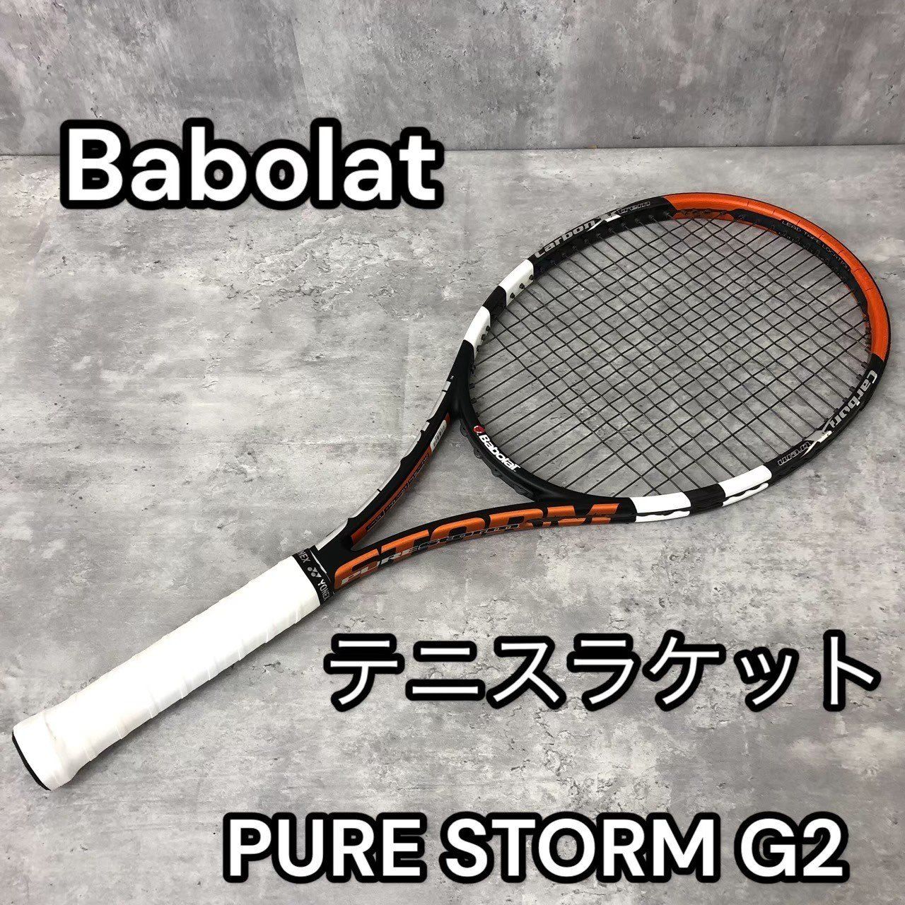 BABOLAT テニスラケットPURE STORM G2 バボラ
