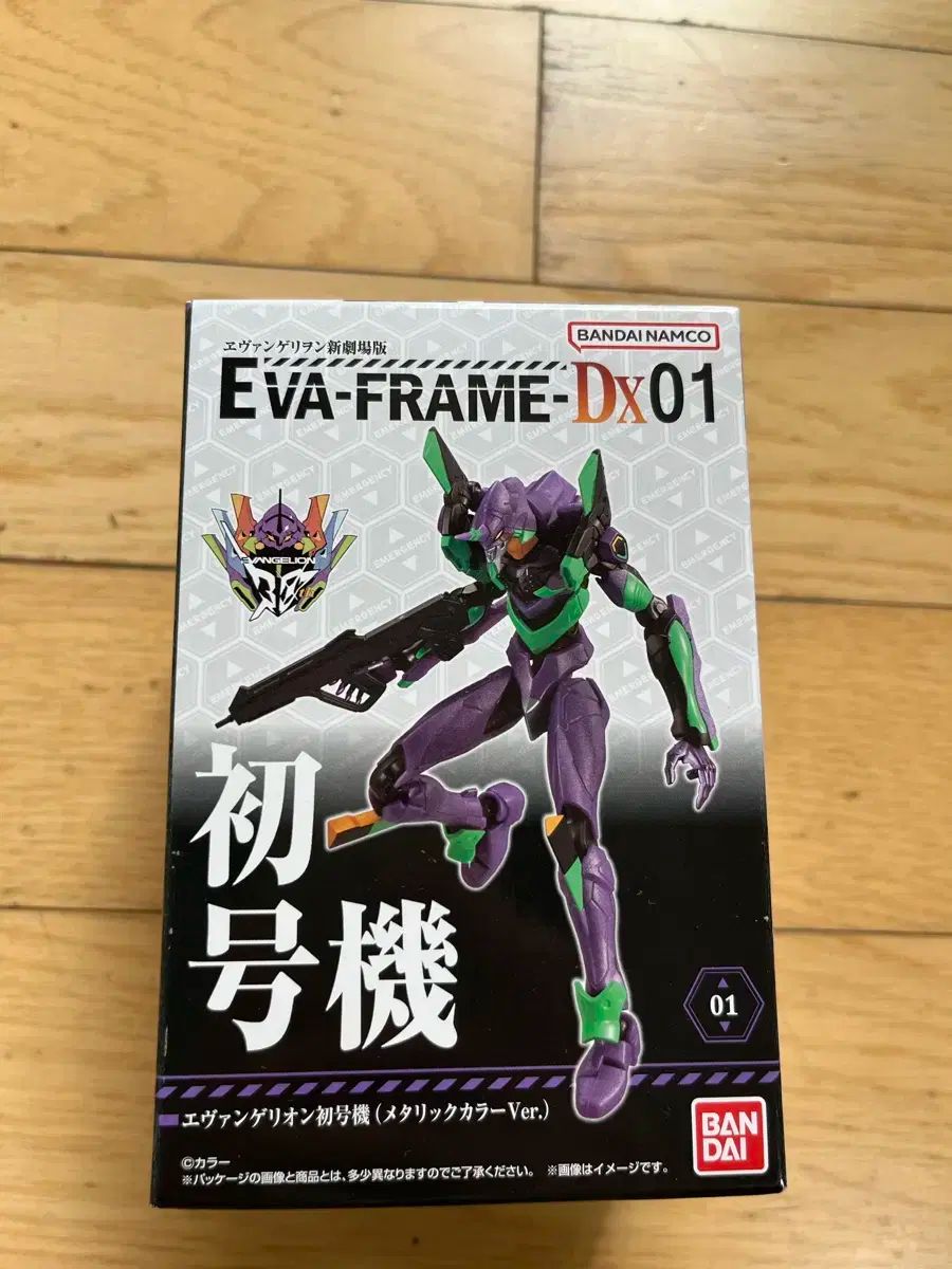 エヴァンゲリオン初号機 メタリックカラー EVA FRAME DX 未開封