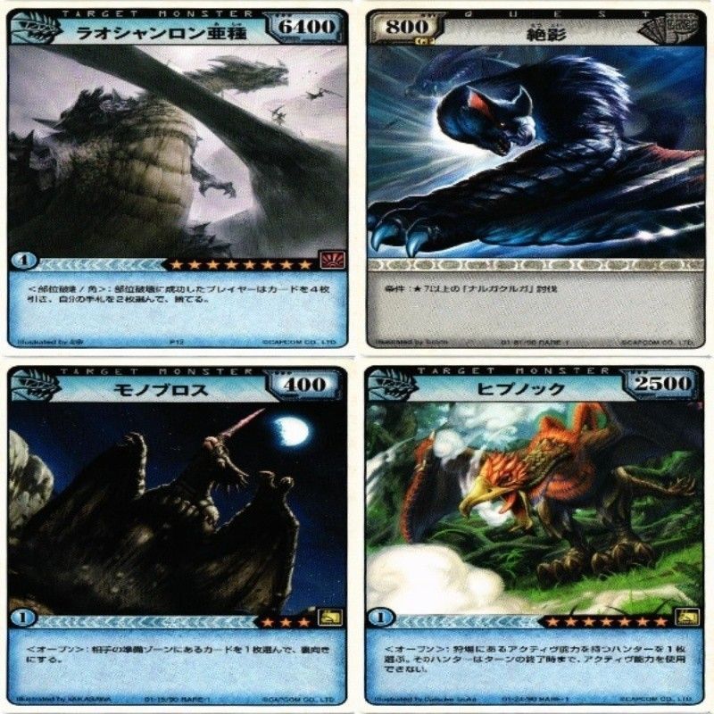 fy31 mj-16 レア モンスターハンター ラオシャンロン亜種 絶影