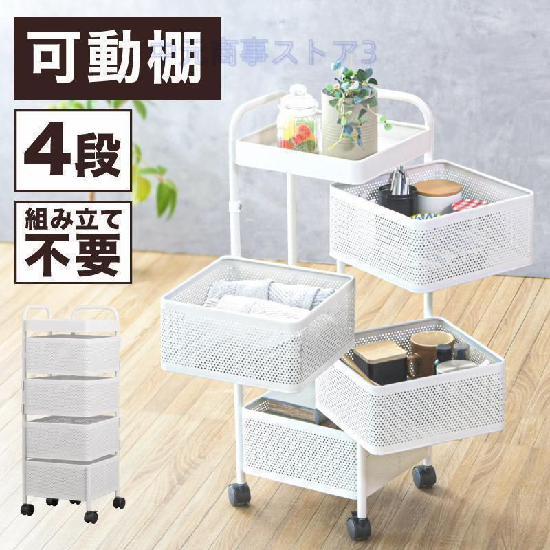 キッチンワゴン 引き出し回転ラック 移動式 バスケットラック ワゴン メッシュタイプ メタルラック 収納カート キャスター付き 防錆 小物収納 隙間収納  整理棚 オフィス バスルーム 台所 調味料 皿 鍋 野菜 果物 植物収納 キッチンワゴン 引き出し回転ラック 移動式 ... キッチンワゴン 引き出し回転ラック 移動式 バスケットラック ワゴン メッシュタイプ メタルラック 収納カート キャスター付き 防錆