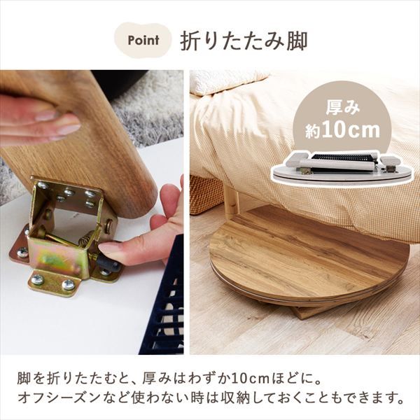 こたつ＋うす掛け布団 2点セット モネ68メレンゲ 季節 空調家電 こたつ 電気こたつ<br>モネ68 メレンゲ カジュアルコタツ コタツ リビング シンプル ロースタイル 一人暮らし 新居 オシャレ テーブル テレワーク リモートワーク ステイホーム 在宅 WWW_SUPERTOOLSSHOP_NL