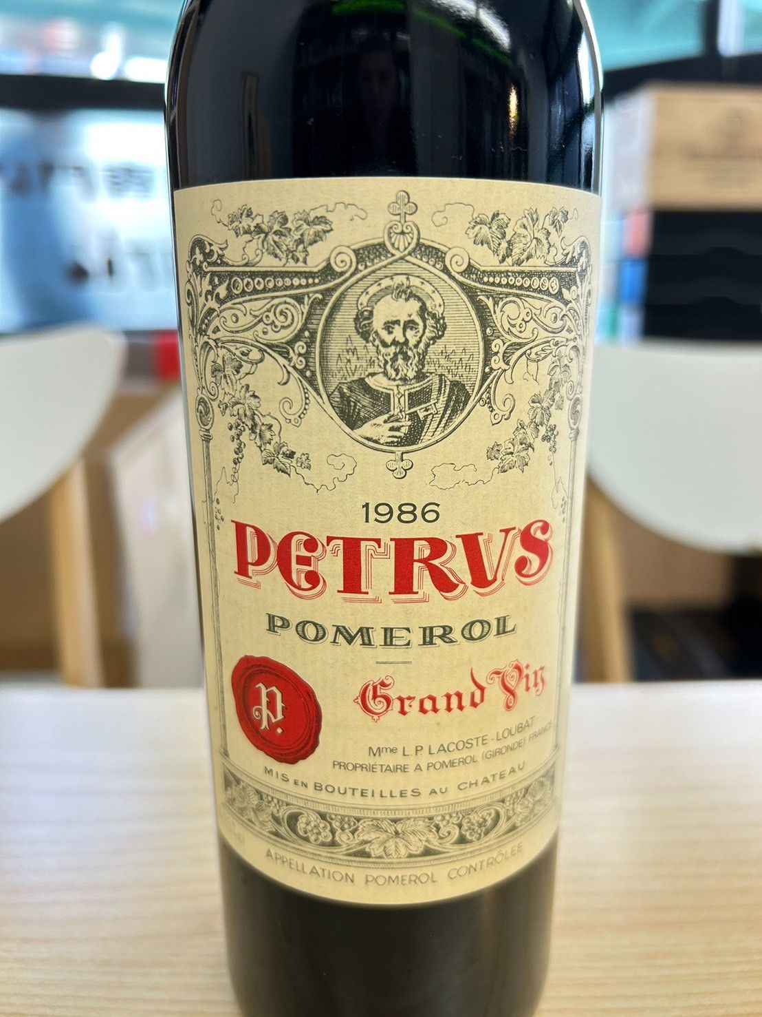 シャトーペトリュス　1986 ワイン] シャトー・ペトリュス 1986 750ml ☆CHATEAU PETRUS（シャトー