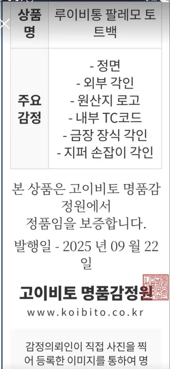 ルイヴィトン パレモ