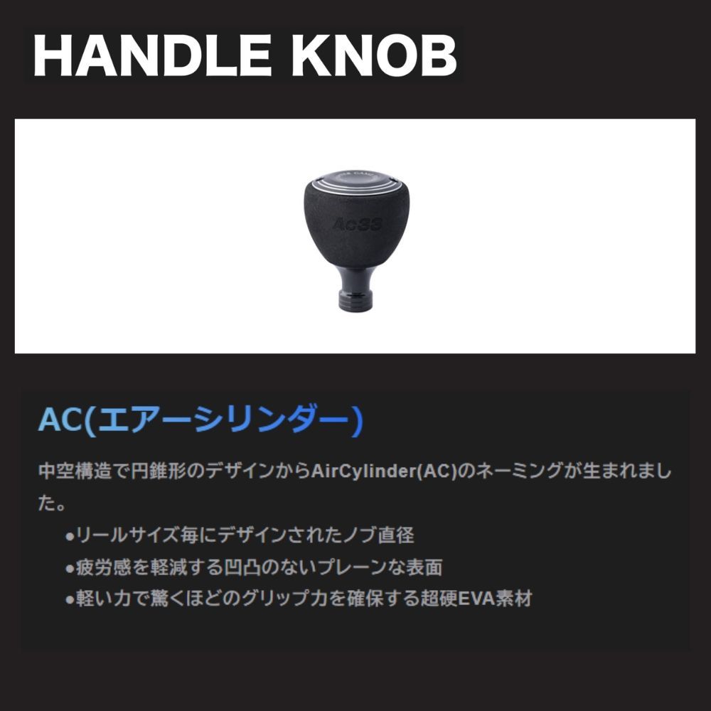 スタジオオーシャンマーク ハンドルノブ エアーシリンダー HN AC33/S