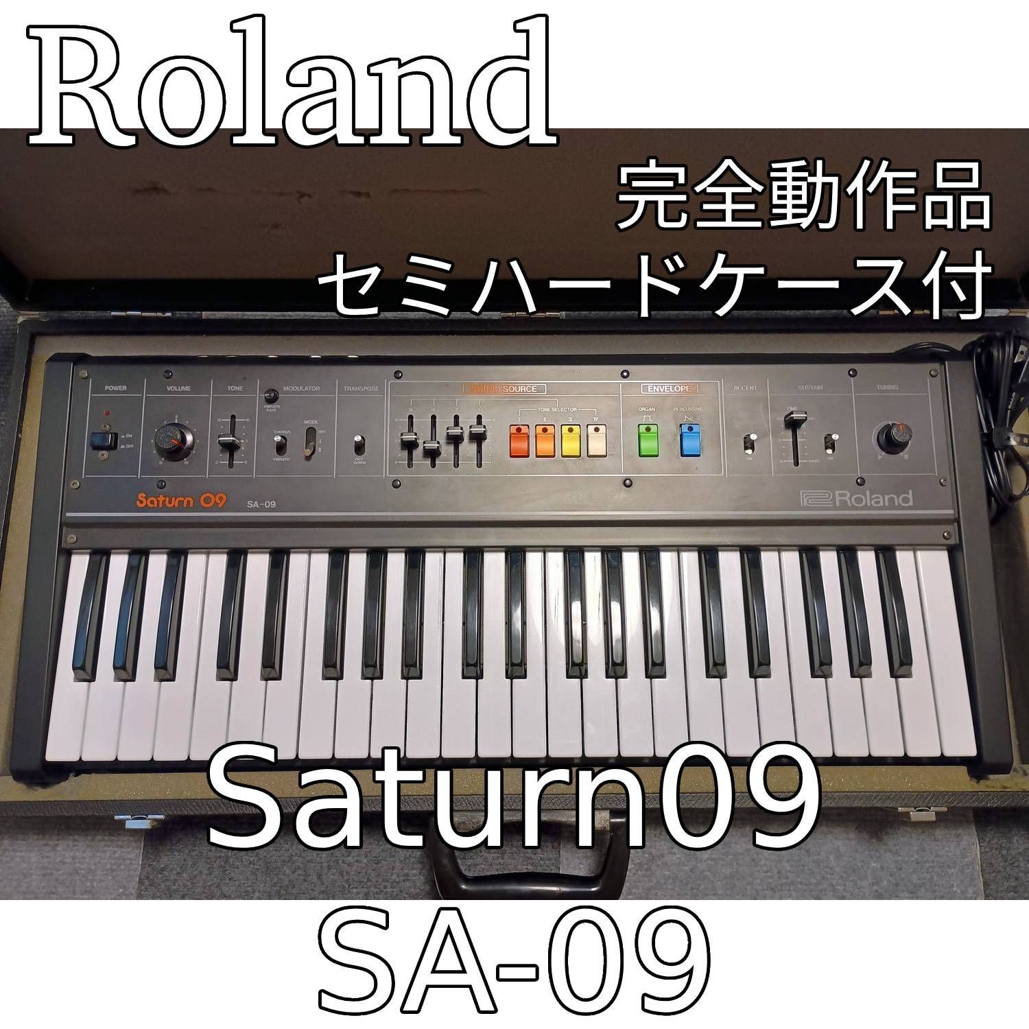 完動品】Roland SA-09 Saturn 09｜セミハードケース＆日本語