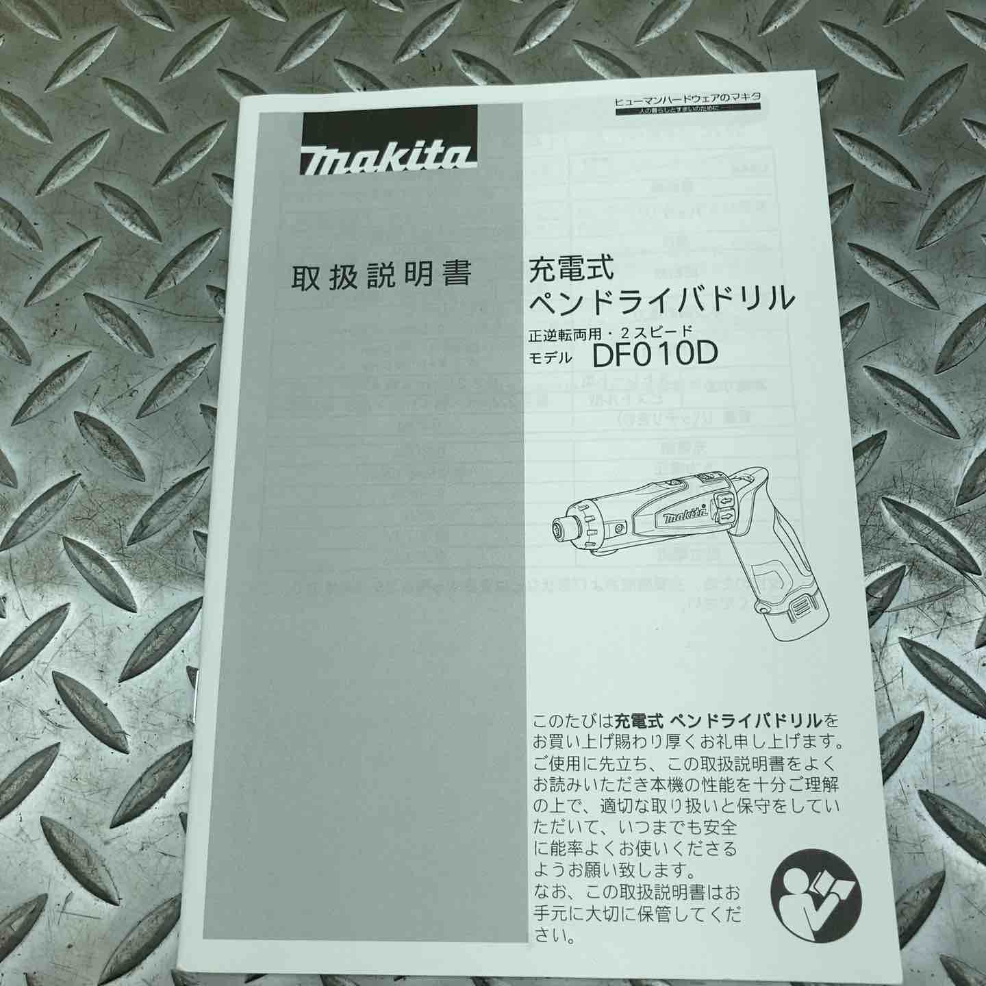 マキタ