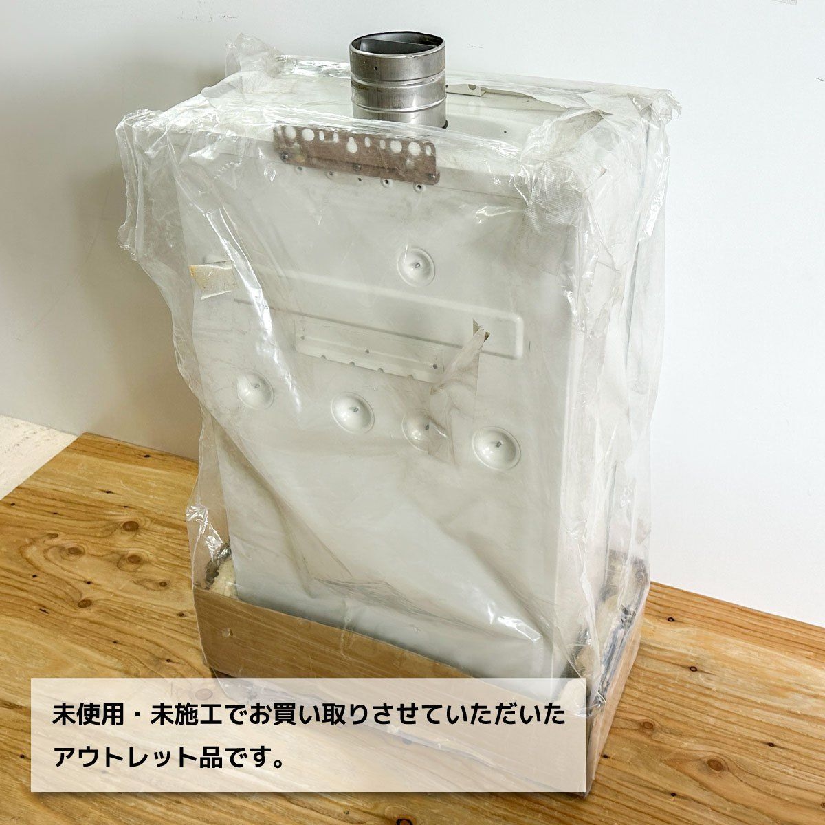 GH- アウトレット品