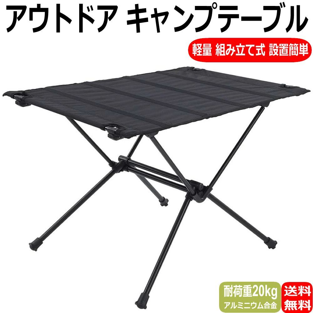 キャンプテーブル アウトドア 折りたたみテーブル 組み立て簡単 006 Amazon | 折りたたみテーブル アウトドアテーブル ローテーブル