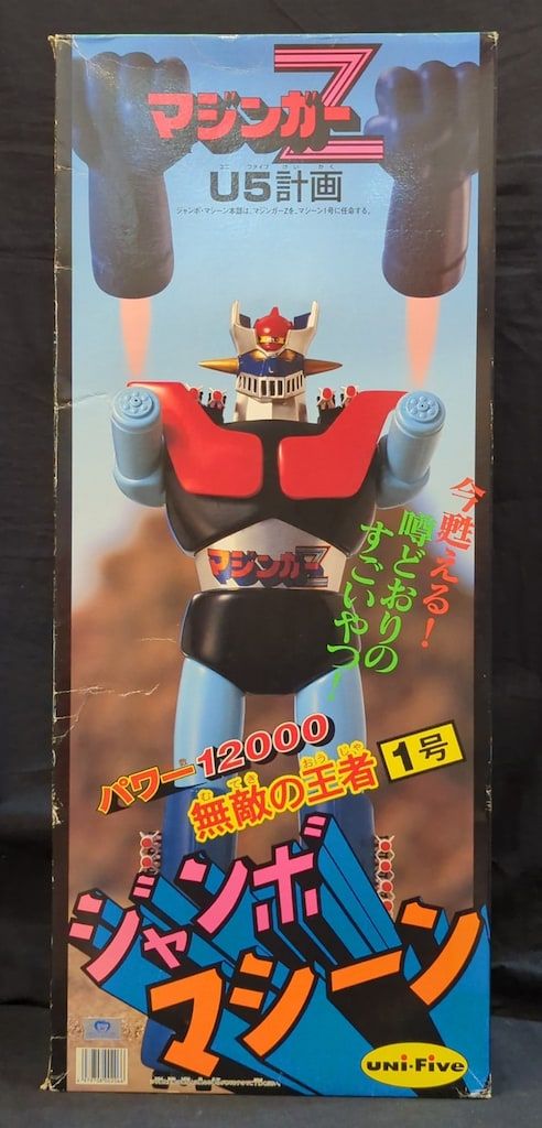 ユニファイブ ジャンボマシーン マジンガーZ - メルカリ