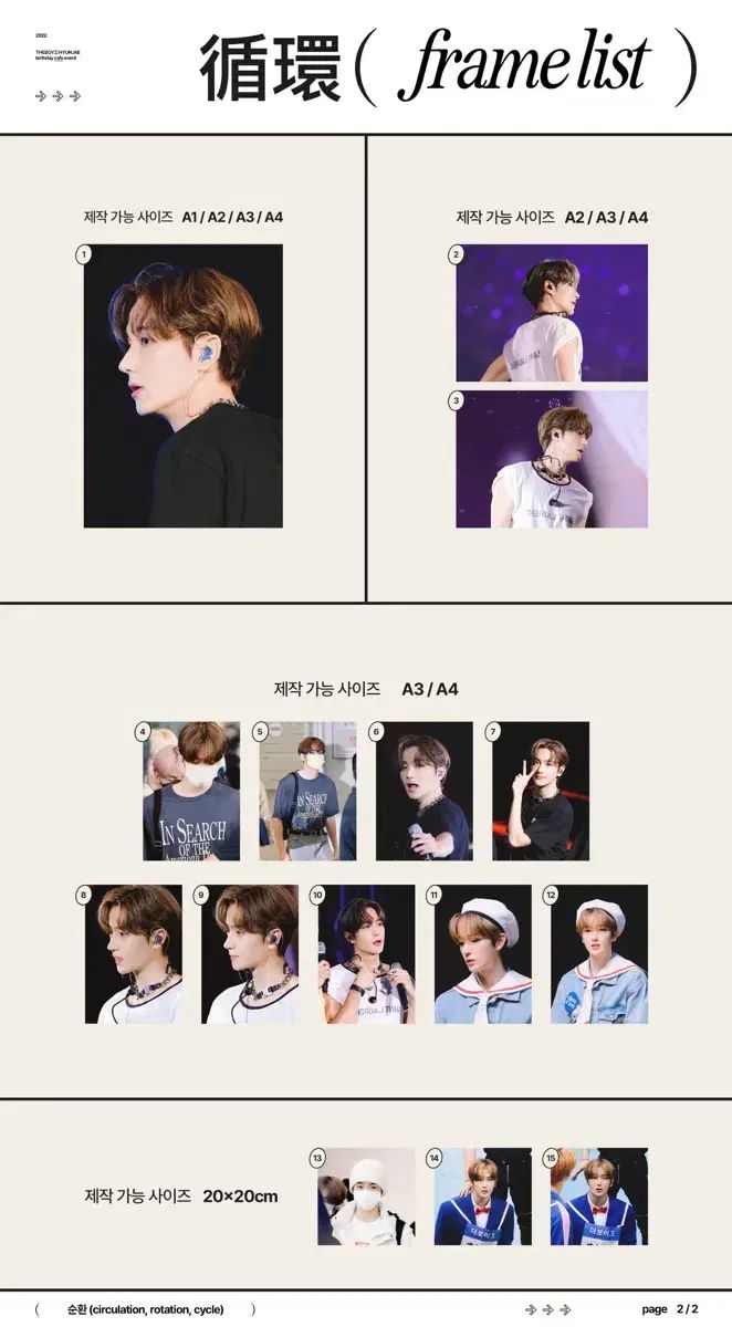 THE BOYZ(ザ・ボーイズ・ドボイズ) ヒョンジェ(HYUNJAE) 額縁