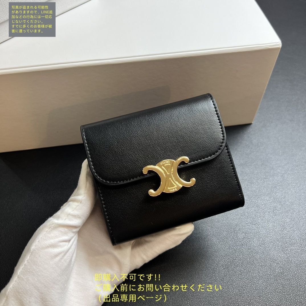 最終値下げ】 人気 CELINE セリーヌ ウォレット 折り財布 小銭