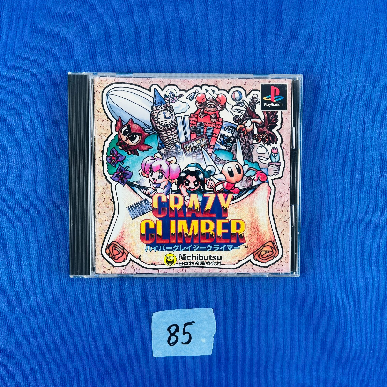 ◇85 PS ハイパークレイジークライマー HYPER CRAZY CLIMBER