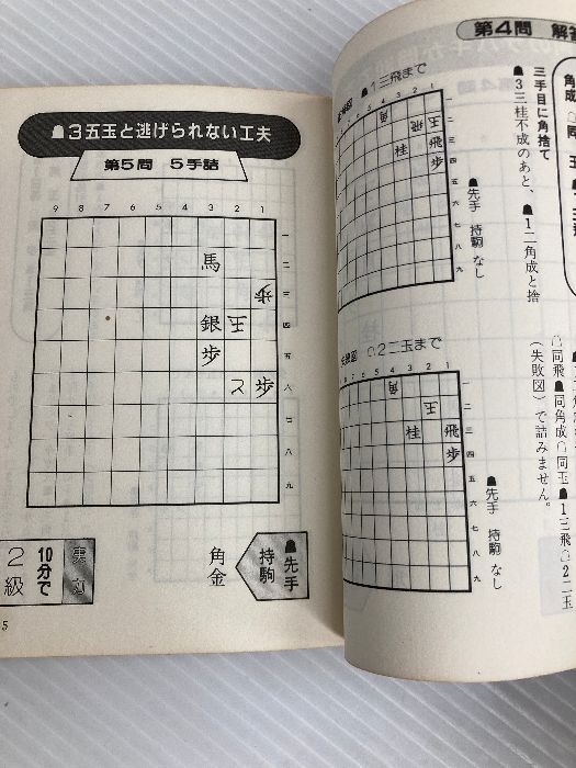 五手 七手