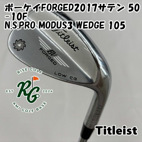 中古】ウェッジ タイトリスト ボーケイFORGED2017サテン 50-10F 中古】ウェッジ タイトリスト ボーケイFORGED2017サテン 50-10F