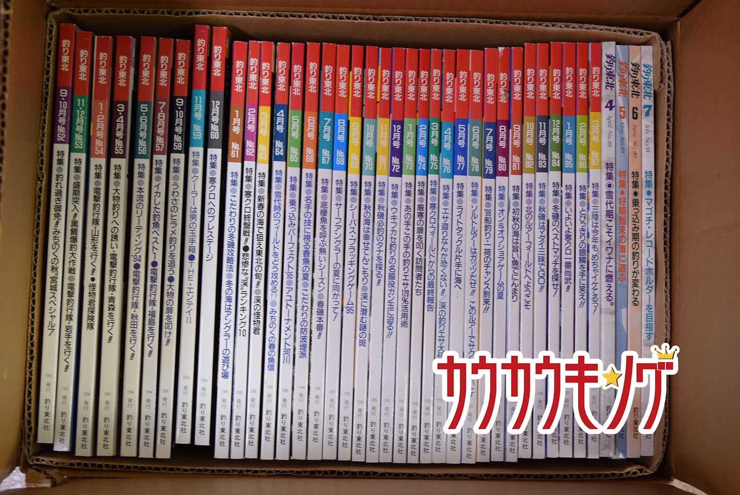 創刊号