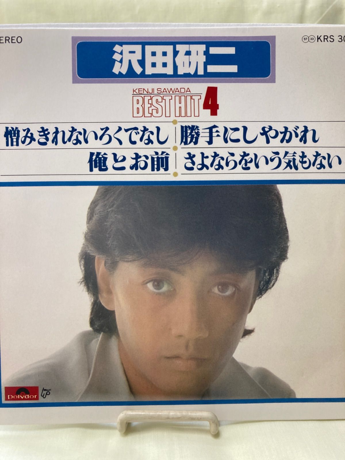 沢田研二 レアEPレコードレコード - 邦楽