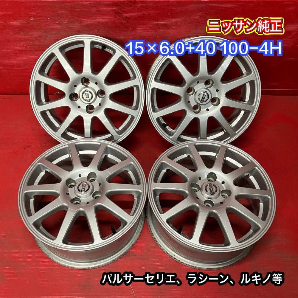 中古ホイール [15x6.0+40 100-4H ニッサン純正] 4本SET - cecati92.edu.mx