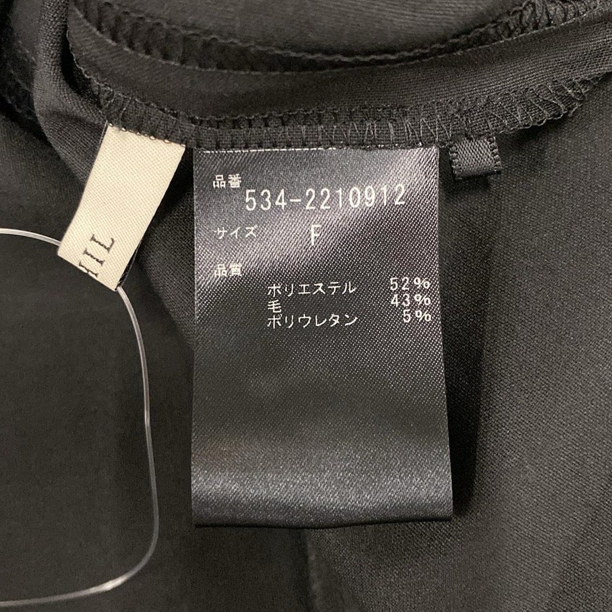 長袖カットソー サイズF