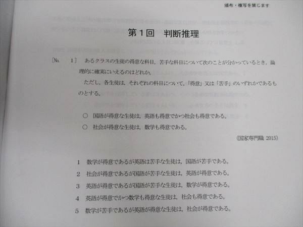 WL96-067 LEC東京リーガルマインド 公務員試験講座 数的処理プラクティス 問題 2023年合格目標 未使用 05s4C - メルカリ