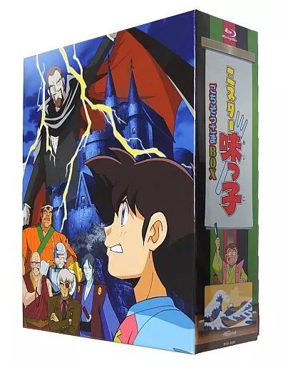 中古】アニメBlu-ray Disc ミスター味っ子 ごちそうさまBOX