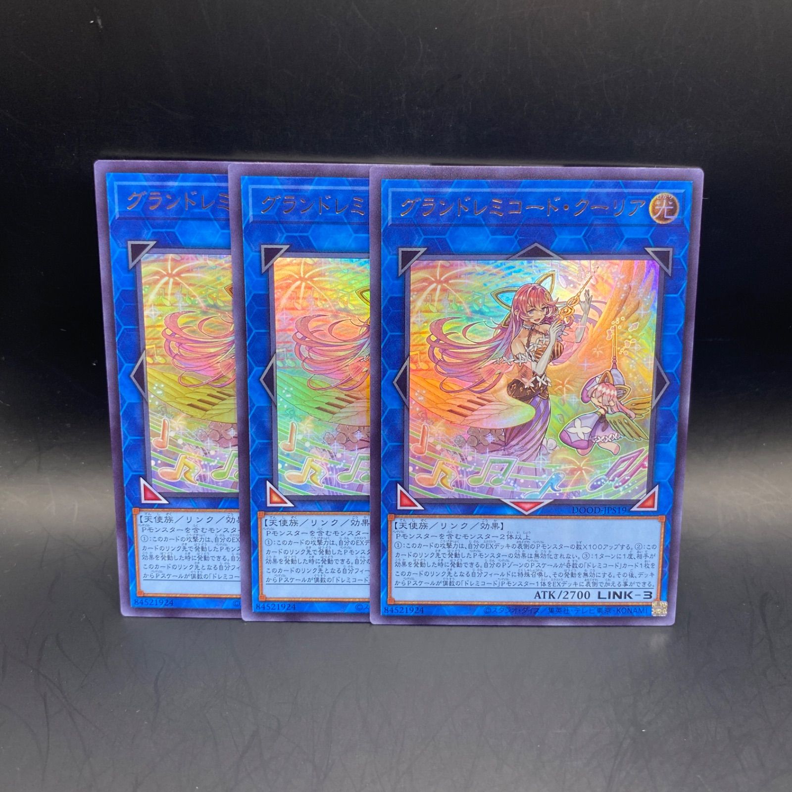 遊戯王 PSA10 グランドレミコード・クーリア シークレット 未開封】グランドレミコード・クーリア 70枚入り 販売ページ