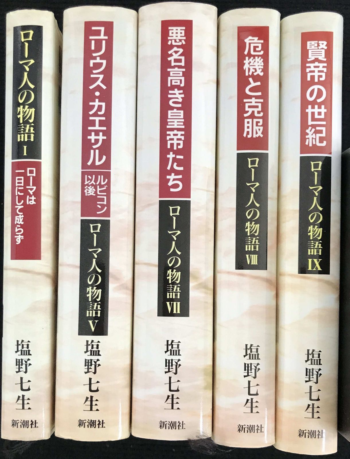ローマ 人 の 物語 塩野七生 ローマ人の物語 スペシャル・ガイドブック