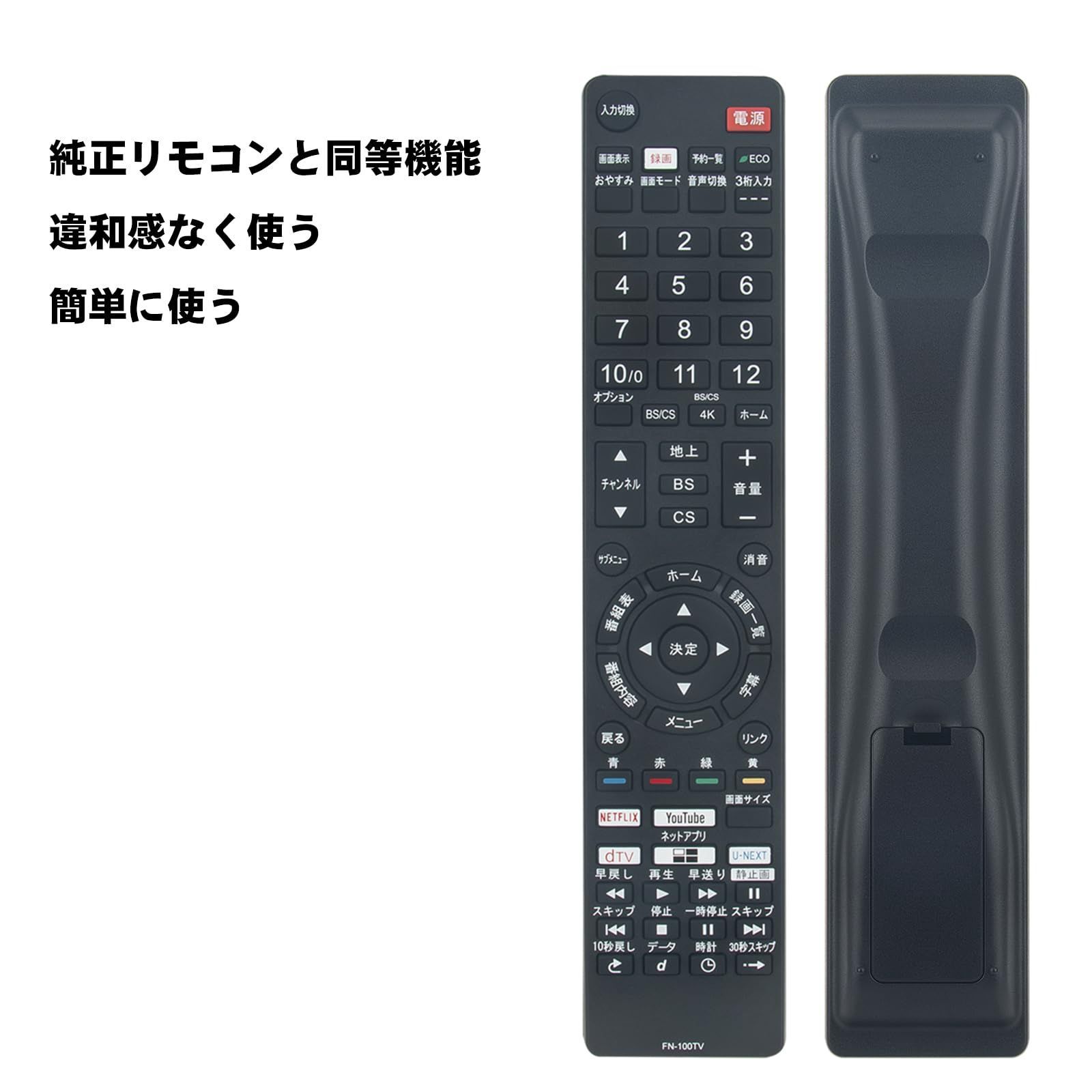 新着商品】FRM-103TV FRM-114TV FRM-113TV (代替品) FRM-106TV FRM-105TV FRM-102TV FUNAI  FRM-104TV FRM-100TV with 液晶テレビ【設定不要ですぐに使えるかんたんリモコン】 - メルカリ