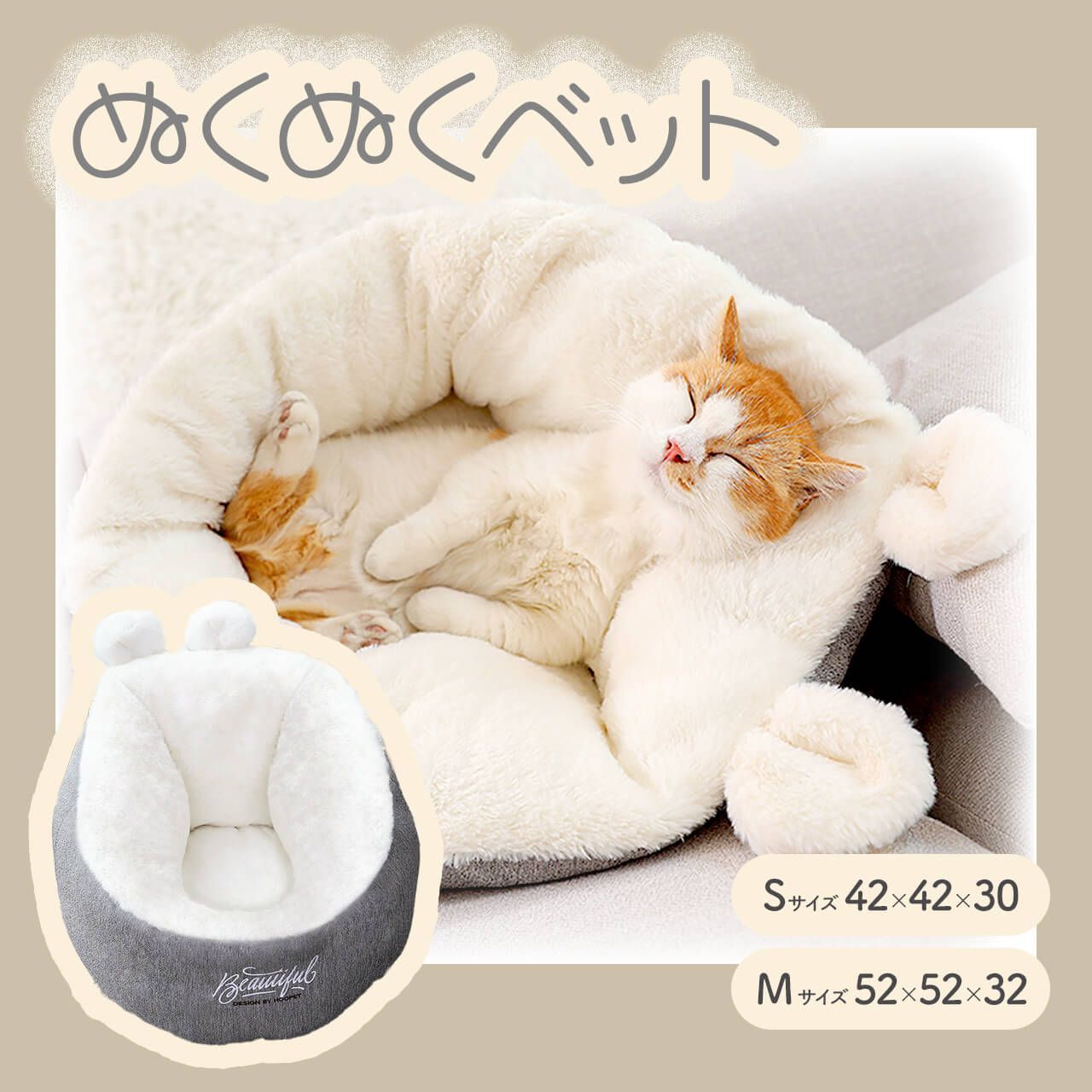 ペットベッド