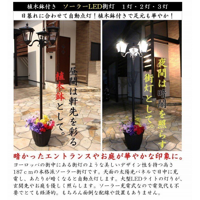 【66%OFF!】 ソーラーライト アンティーク 工事不要 おしゃれ 北欧 ガーデンライト 植木鉢付き 玄関灯 屋外 ポストライト 庭園灯 ソーラー 2灯 プランター付き メーカー直送