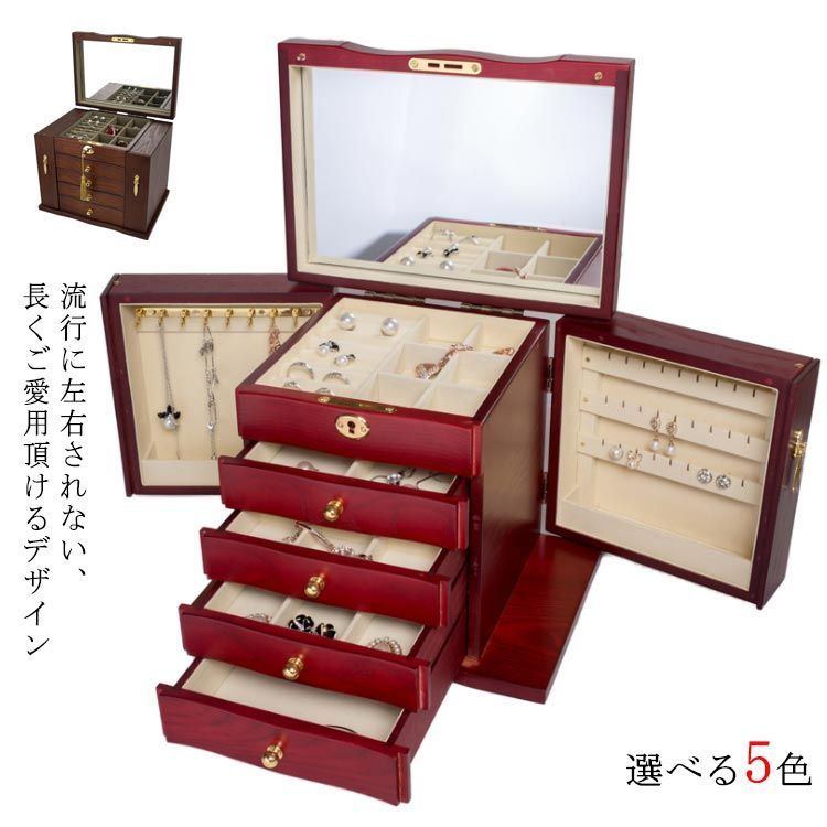 ジュエリー ケース 木製 大容量 鏡付き 持ち運び ジュエス 収納家具 アクセサリーケース 引き出し付き 小物入れ ジュエス ネックレス リング 指輪 収納ボックス 鏡 おしゃれ 小物収納 母の日 敬 wxn02026