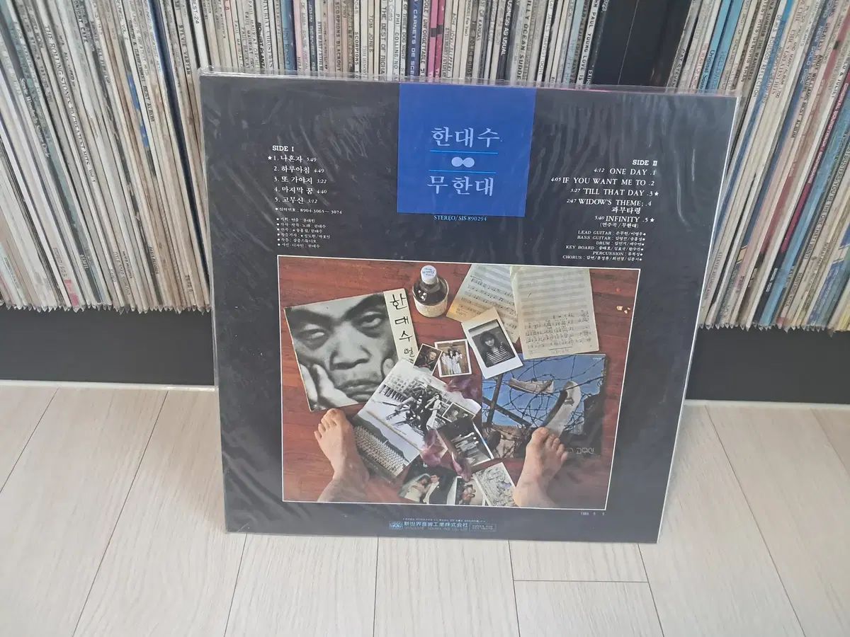 LP 未開封 ハン代数 ( 1989 年) インフィニティ 【公式通販】