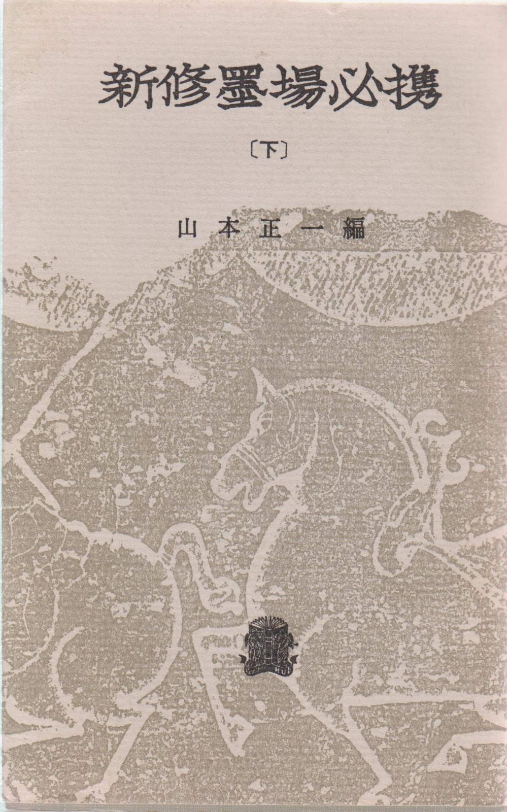 ゾンビホラー映画DVD『エルゾンビ』4本セット美品です。 ショップ