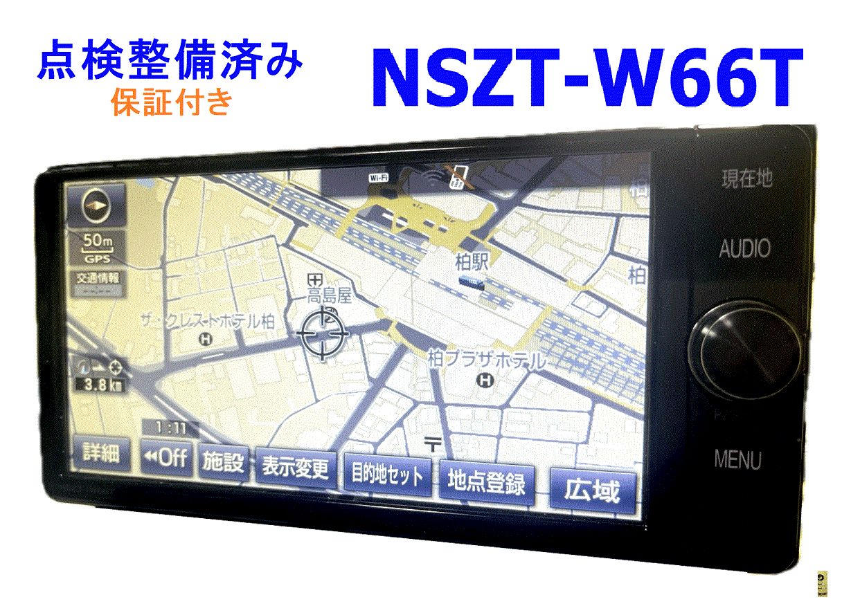 カーナビ ナビ 7インチ フルセグ NSZT-W66T 地図2017年版 Bluetooth TOYOTA トヨタ 純正 中古 美品 動作保証 安い  - メルカリ