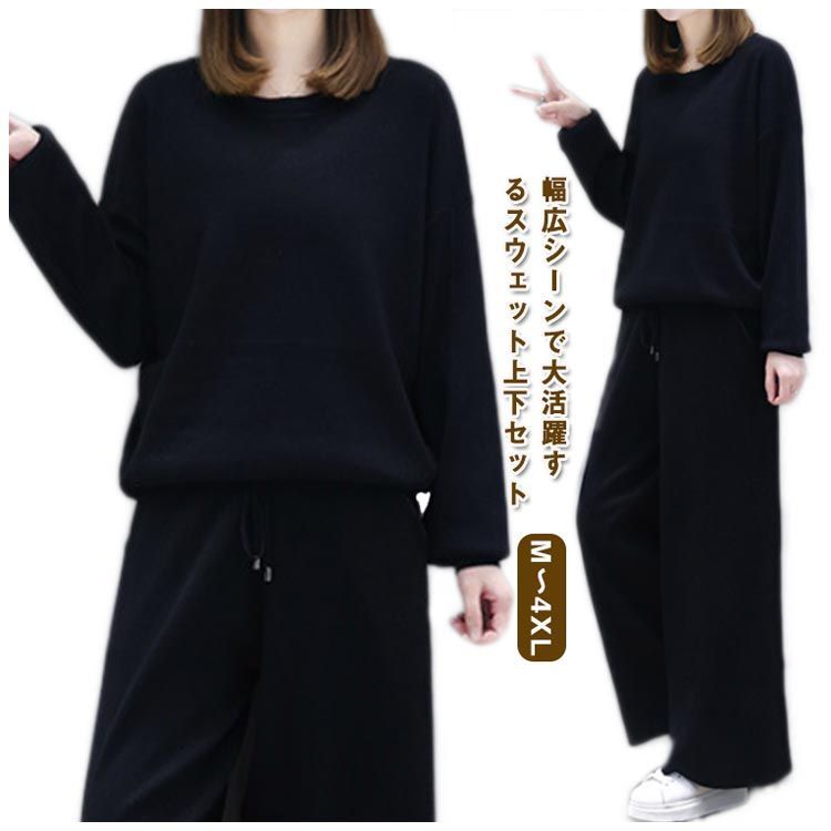 スウェット上下セット スウェットパンツ レディース スウェット