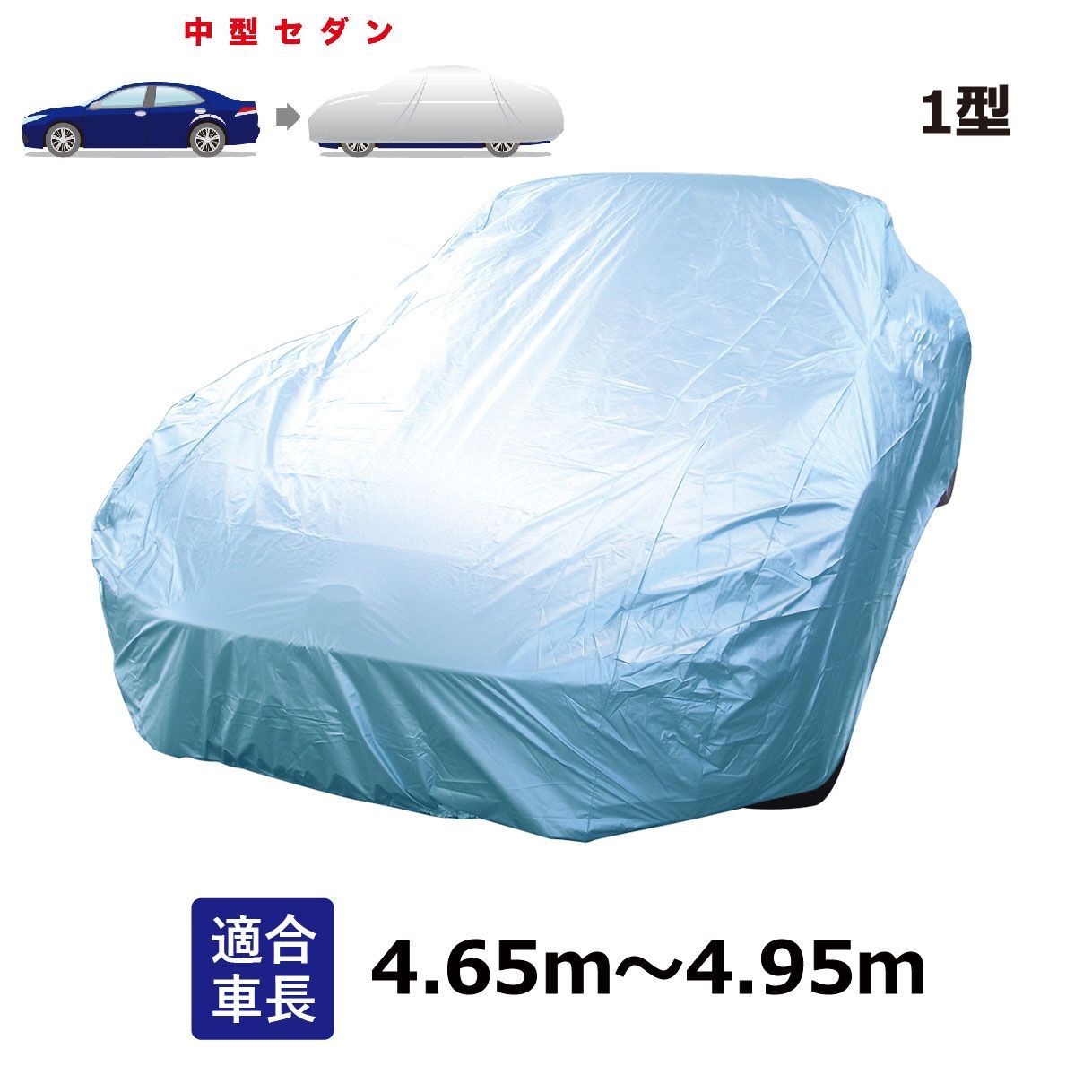 シビック タイプR (2007年3月～) ホンダ 適合用 ボディカバー カーカバー セダン 一般用 ブルー 自動車用ボディーカバー 自動車 車 撥水  ボディーカバー 黄砂 花粉 紫外線 UV 酸性雨 大気汚染 排ガス いたずら 車上荒らし 盗難 防止 1型 - メルカリ