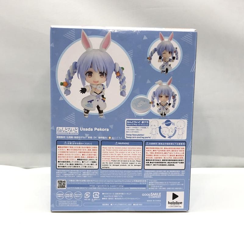 ねんどろいど 兎田ぺこら 未開封品 予約受付中】ねんどろいど 兎田ぺこら 私服衣装 Ver.：25年10月