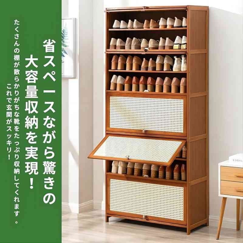 シューズラック 靴棚
