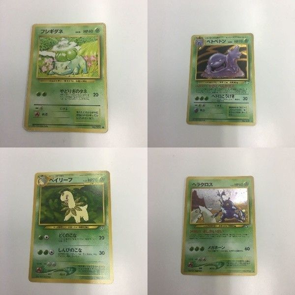 ね8 ポケモンカード まとめ 旧裏面 フシギダネNO.001 ベトベトン