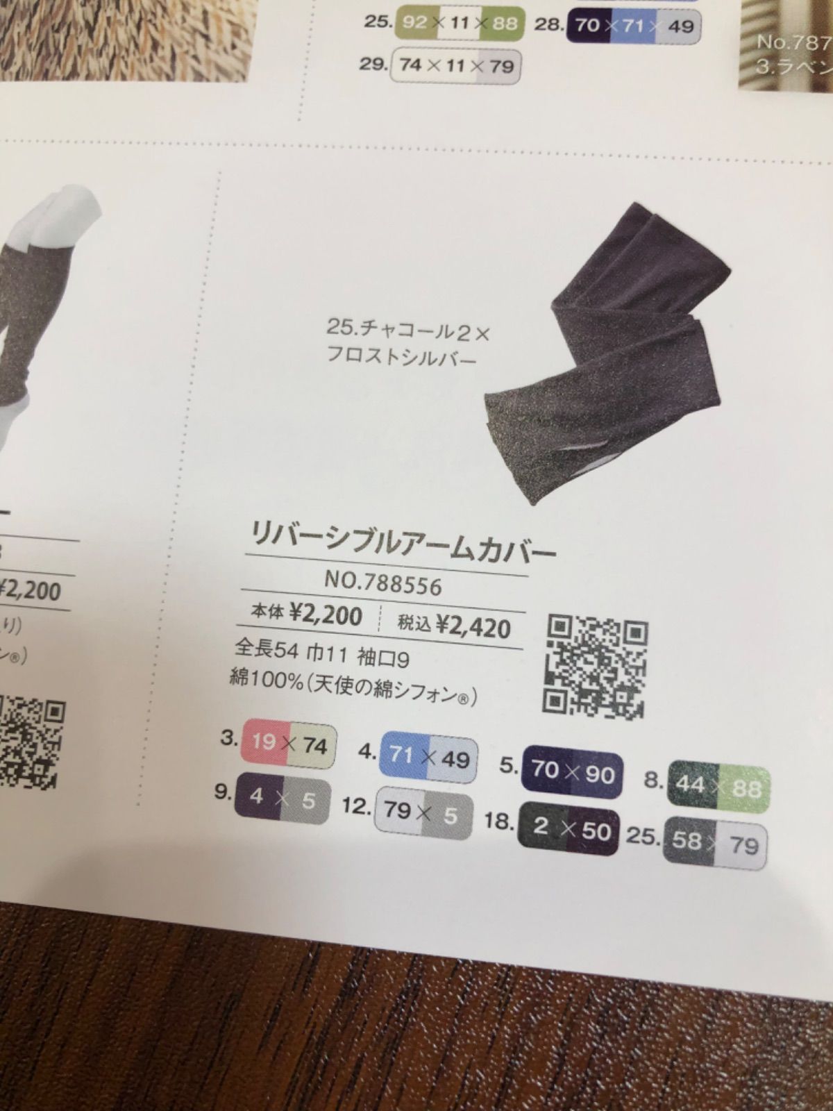 天使の綿シフォン サービス品 - 洋服・雑貨 tenshinomise - メルカリ