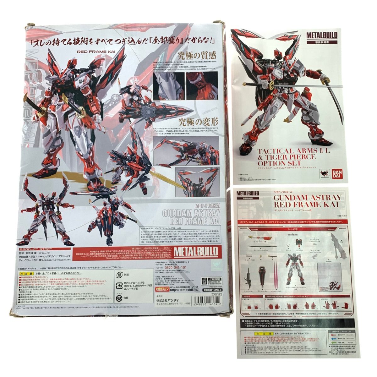 ▽▽ L BUILD ガンダムアストレイ レッドフレーム改 箱破れ ▽▽ METAL BUILD ガンダムアストレイ レッドフレーム改 箱破れ